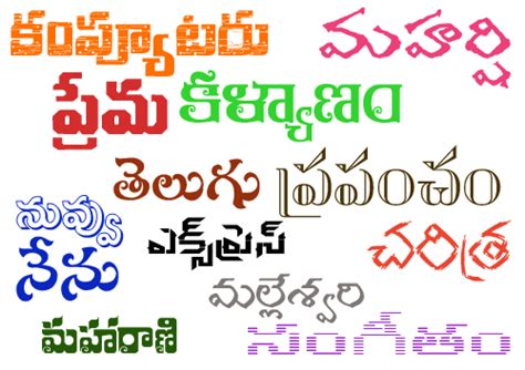 Telugu Fonts TTF - SamsungFontAPKs