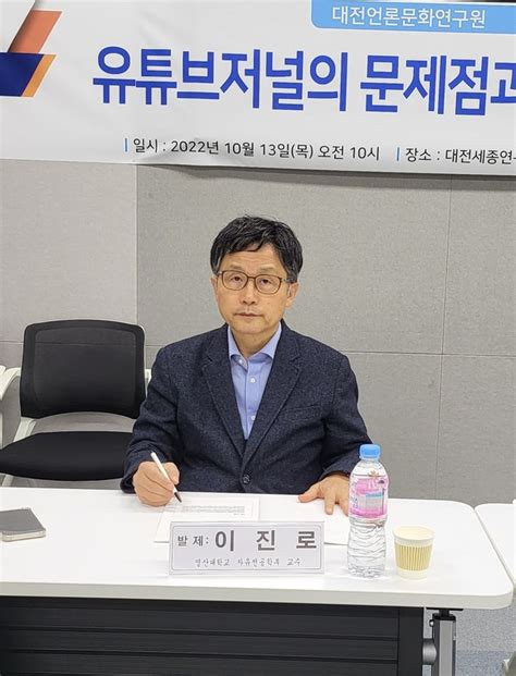 “유튜브 균형감 상실 허위조작 자율규제 반드시 필요” 충청메시지