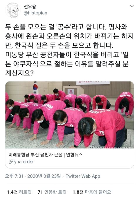 국민의힘 쪽빠리 야쿠자새끼들 정치시사 에펨코리아