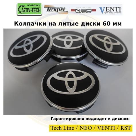 Колпачки заглушки на диски Азовдиск (Tech Line; Neo; Venti; RST) Toyota ...