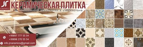 Керамогранит с имитацией природных фактур - Ustabor.uz