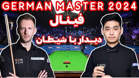 فینال مسابقات جهانی اسنوکر جدال شیطان و اژدهای چینی SNOOKER 2024 YouTube