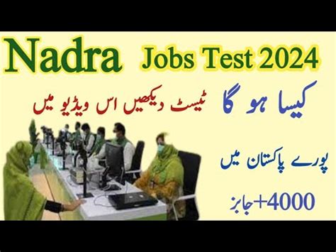 Nadra Junior Executive Job Test Pattern Nadra Jobs 2024 Online Apply