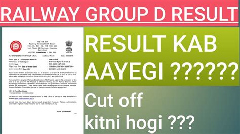 Railway Group D Result Date And Cut Off Group D Result Railway Group