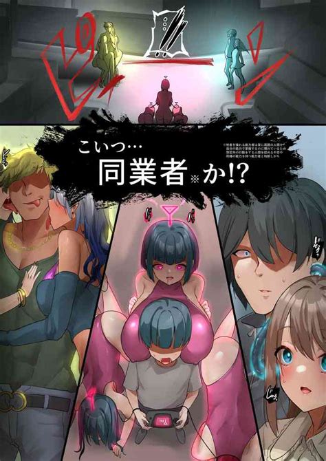 Nouryokusha Tachi No Kaigou Nhentai Hentai Doujinshi And Manga