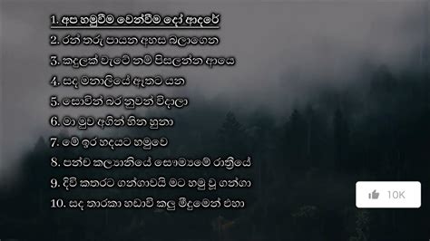 අප හමුවීම වෙන්වීම දෝ ආදරේ Apa Hamuweema Wenweema Do Adare Namal Udugama Youtube