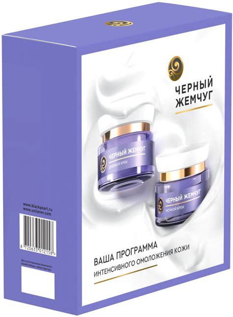 Набор подарочный «Лифтинг-эффект» — Черный жемчуг