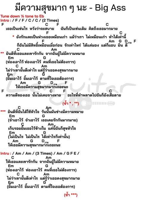 Big Ass Archives Lenguitar