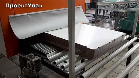 Термоусадочная машина для производителей упаковки из картона - YouTube