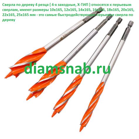 Сверло по дереву 4 резца 18 х 165 мм ( 4-х заходное, Х-тип ) перьевое ...
