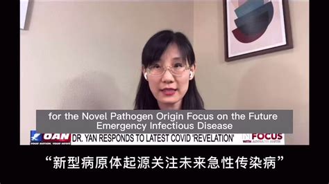 糯米团 ⬜️ On Twitter 3️⃣多年之后所说的一切都被证明是正确的，闫博士的感受 非常高兴，感谢一路相伴的朋友 这只是初期的胜利，后面还有很长的路要走 中共大量科学家在美国大学