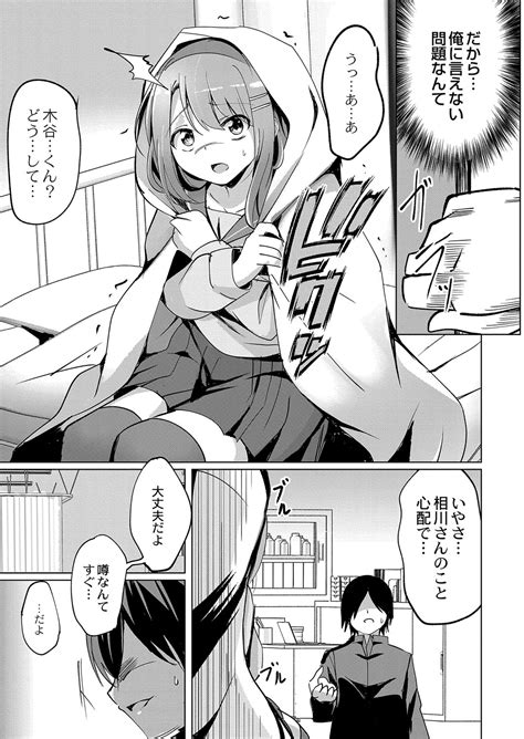 COMIC Reboot Vol 37 Page 306 Nhentai Hentai Doujinshi And Manga