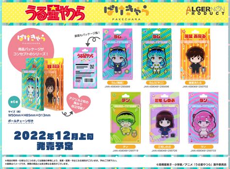 Urusei Yatsura PAKECHARA Lum Bikini HLJ