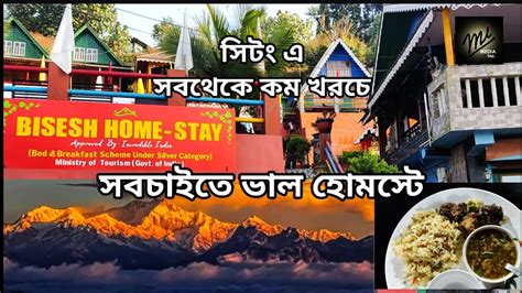 Best Homestay In Sittong Is Bisesh Home Stay With All Information