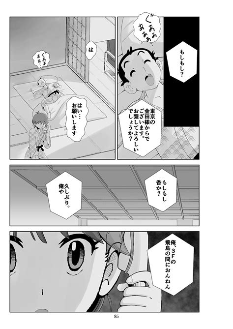 Futoshi Page Nhentai Hentai Doujinshi And Manga