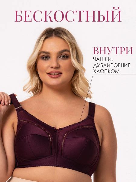 Бюстгальтер Женский Olivia Lingerie без косточек размер 90E вишневый Хлопок Повседневный