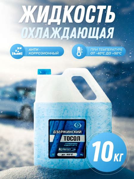 Антифриз OILRIGHT Тосол_OILRIGHT_белый_голубой, Готовый раствор купить ...