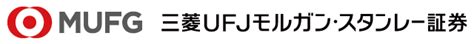 三菱UFJモルガンスタンレー証券株式会社