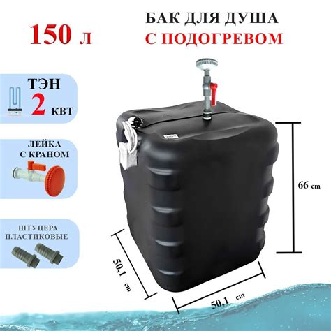 Летний Душ для Дачи купить на OZON по низкой цене