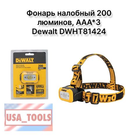 Фонарь налобный 200 люменов Dewalt DWHT81424 - купить по выгодной цене ...