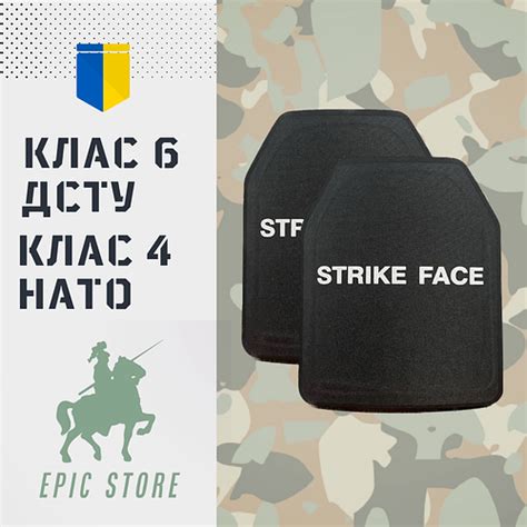 Облегчённые Бронепластины для бронежилета НАТО Комплект Плиты для ...
