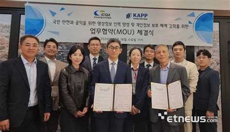 Kapp Icqa 인력양성 및 정보보호체계 강화 업무협약 체결 전자신문