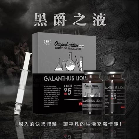 FUNFLY 放飛 菊酥 黑爵之液 酥麻快感 後庭液 後庭快感液 後庭潤滑液 野牛液 男同志 GAY 肛交潤滑液 肛交 情趣用品 PChome 24h購物