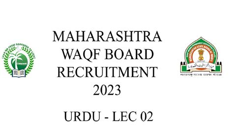 Maha Wakf Board Recruitment 2023 Urdu Lec 02 YouTube