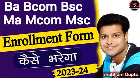 College UG PG Enrollment Form 2023 Ba Bcom Bsc Ma Mcom Msc