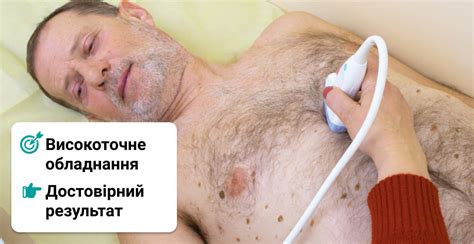 УЗД серця в Києві ~ MEDIKOM (Оболонь, Печерськ)