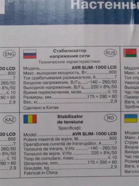 Обзор от покупателя на Стабилизатор напряжения SVEN AVR SLIM-1000 LCD ...