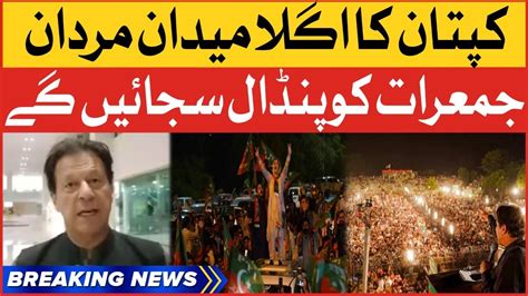 Imran Khan Big Announcement Pti Jalsa In Mardan Breaking News Youtube