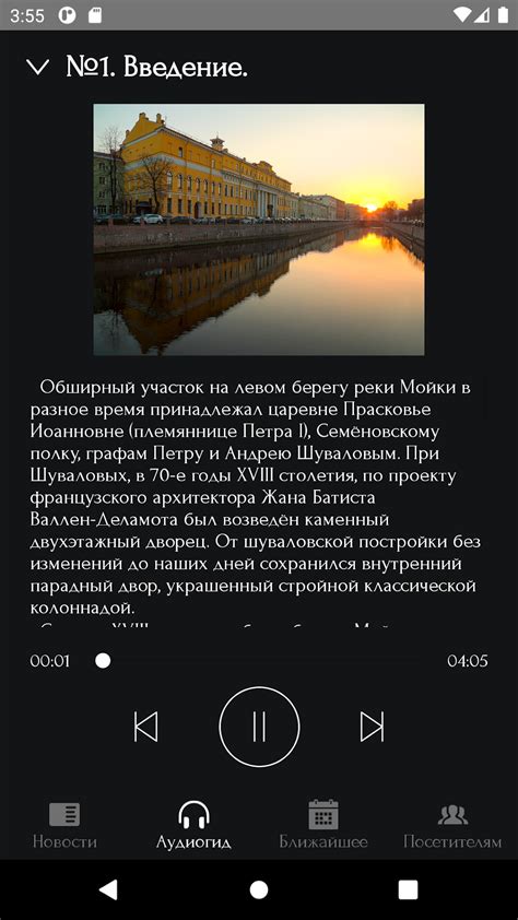 ЮД.Аудиогид for Android - Download