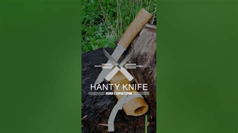 Хантыйский нож. Для охотников. #ножидляохоты #wood #ножиручнойработы # ...