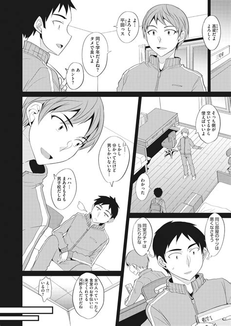 COMIC HOTMiLK Koime Vol Page Nhentai Hentai Doujinshi And Manga