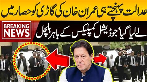 View Video Of Imran Khan Entry In The Court Commotion Outside The