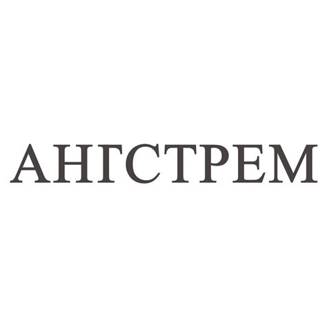 Мебель «Ангстрем»