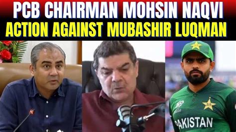 PCB Chairman Mohsin Naqvi Action Against Mubashir Luqman M Luqman