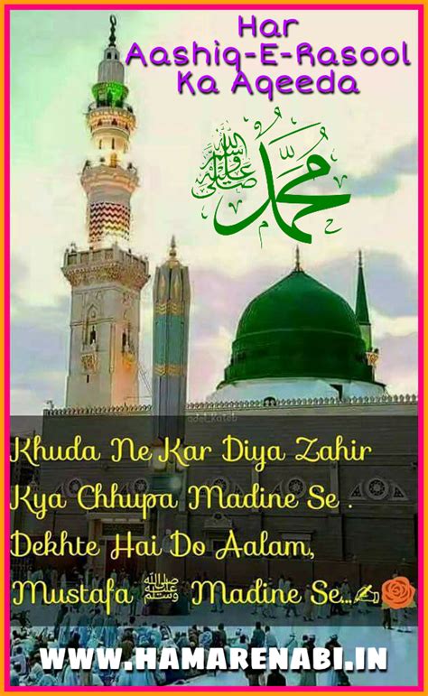 Darood Sharif Ki Fazilat Wa Barkate Hamare Nabi Hadith Of The