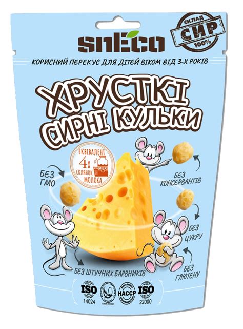 snEco - хрусткі сирні кульки. Перший еко-снек в Україні!