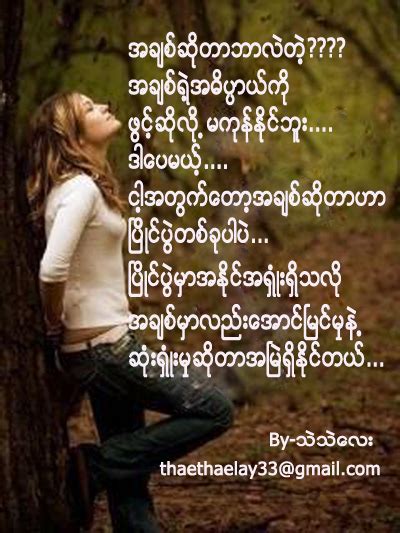 Myanmar Love Poems