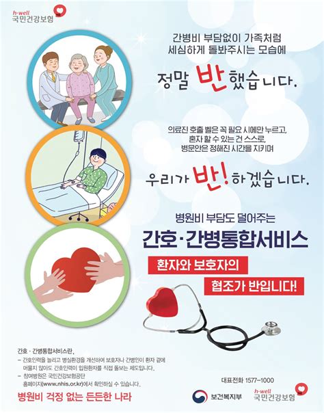 간호·간병통합서비스 병원의 장점은 바로 이것 네이버 포스트