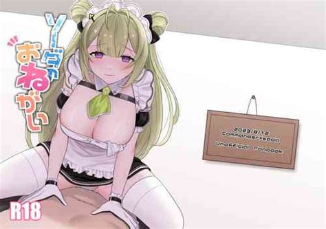 Character Soda Nhentai Hentai Doujinshi And Manga