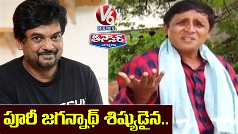 Teenmaar Sadanna Follows Director Puri Jagannadh Funny Conversation