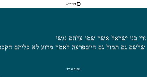 Exodus 514