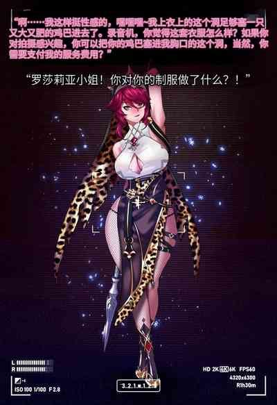 Magazine Rosaria Parts 我也想当hero个人机翻 nhentai hentai doujinshi