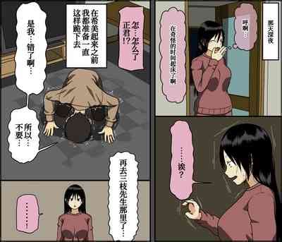 Konya Tsuma Ga Tanin To Neru Nhentai Hentai Doujinshi And Manga