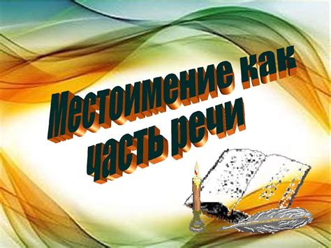 Орфографическая минутка - презентация онлайн