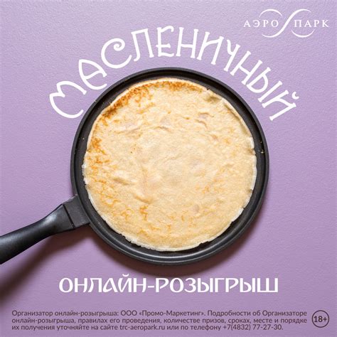 Главная | ТРЦ «АЭРО ПАРК»