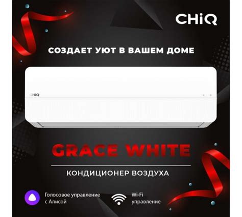 Купить Кондиционер CHIQ CSDH-18DB-W-IN / CSDH-18DB-W-OUT серии Grace ...